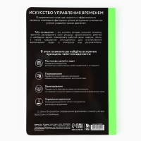 Планинг управление временем А5+, пантон. 100 л &laquo;Менеджмент&raquo;