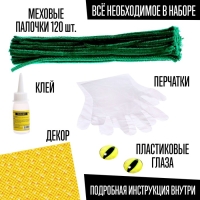 Игрушка из меховых палочек &laquo;Грини&raquo;, зелёный дракон