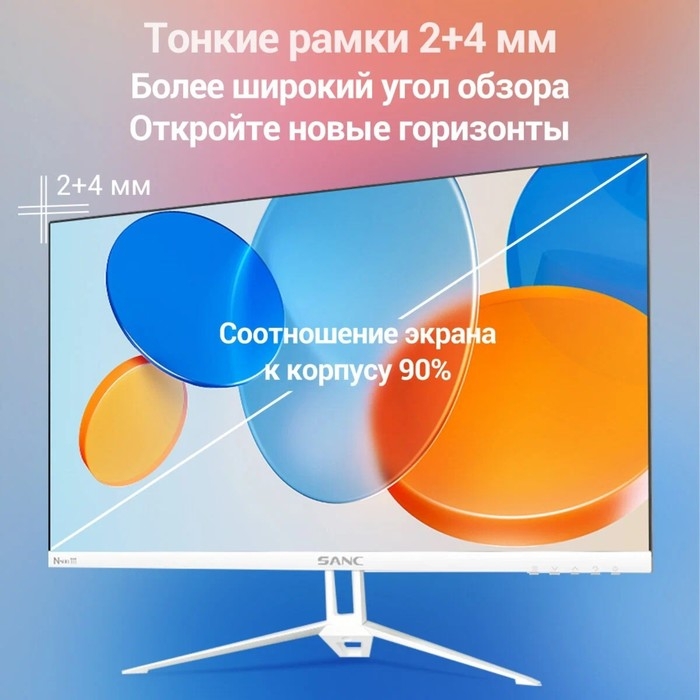 Монитор SANC M2453, 23.8 Монитор SANC M2453, 23.8", IPS, 1920×1080, 75Гц, 5 мс, D-Sub, HDMI, белый