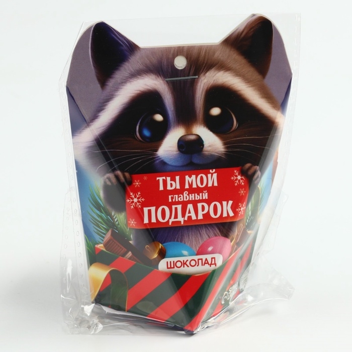 Новый год! Шоколад молочный &laquo;Енот&raquo;, 5 гр х 4 шт