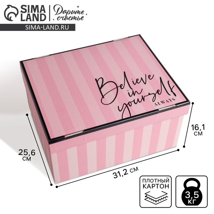 Коробка подарочная складная, упаковка, &laquo;Для тебя&raquo;, 31 х 25.5 х 16 см