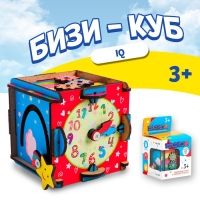 Развивающая игрушка для детей &laquo;Бизи-Куб&raquo;, мини