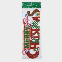 Декоративное украшение (подвеска) "Mery Christmas" 14,7х42 см Декоративное украшение (подвеска) "Mery Christmas" 14,7х42 см