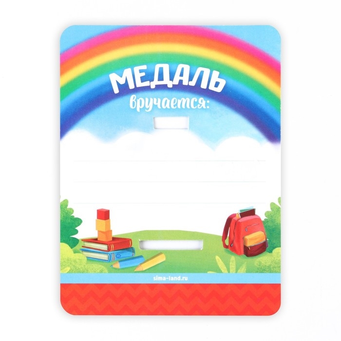 Медаль школьная на Выпускной «Выпускник начальных классов», на ленте, золото, металл, d = 4 см Медаль школьная на Выпускной «Выпускник начальных классов», на ленте, золото, металл, d = 4 см