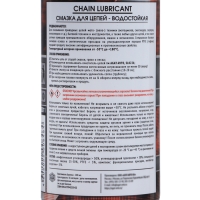 Смазка для цепи АГАТ Silverline, аэрозоль, 200 мл Смазка для цепи АГАТ Silverline, аэрозоль, 200 мл