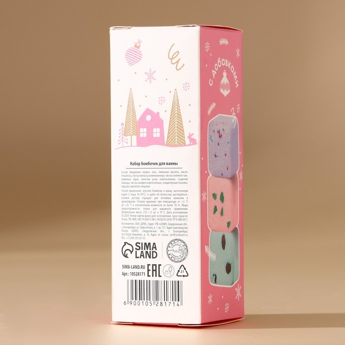 Подарочный набор косметики «Уютная зима», бомбочки для ванны с добавками, 3 х 70 г, аромат ванили, Новый Год Подарочный набор косметики «Уютная зима», бомбочки для ванны с добавками, 3 х 70 г, аромат ванили, Новый Год