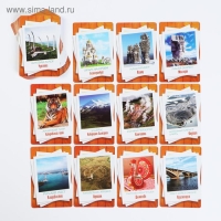 Настольная игра &laquo;Путешествие по России&raquo;, 7+