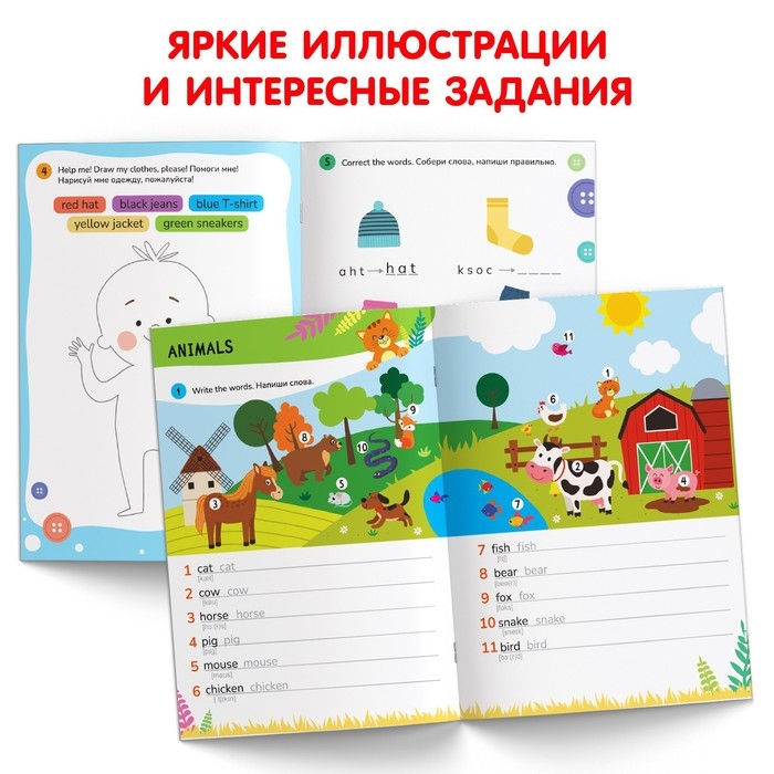 Активити-книга &laquo;Учим первые английские слова&raquo;, 36 стр.