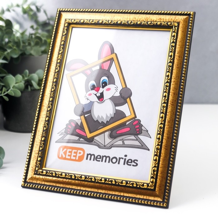 Фоторамка пластик 15х21 см золото (796)