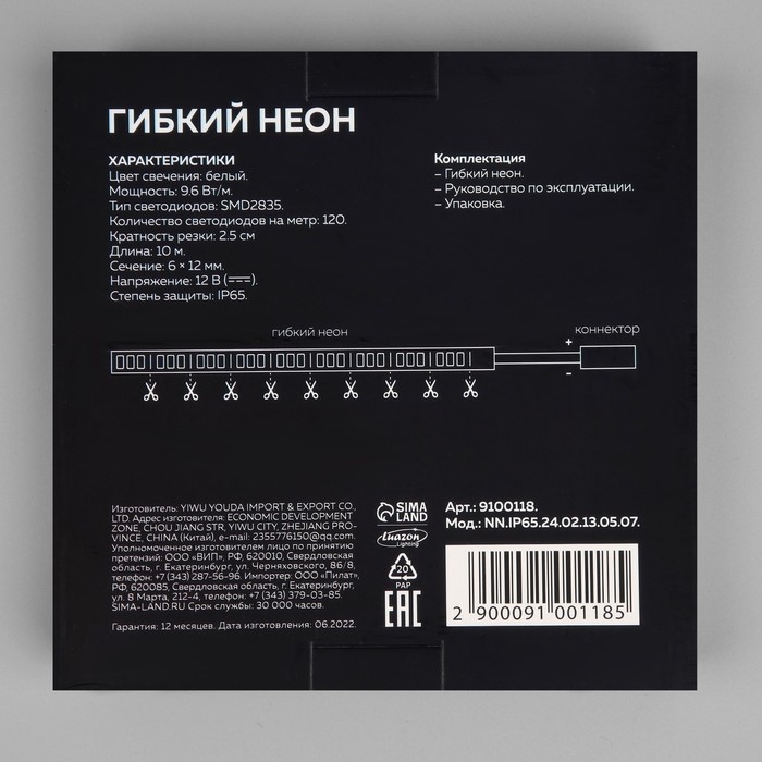 Гибкий неон Luazon Lighting 6 &times; 12 мм, IP65, 10 м, SMD2835, 120 LED/м, 12 В, свечение белое