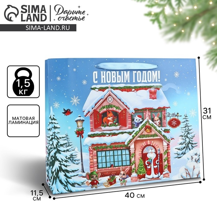 Пакет подарочный новогодний ламинированный &laquo;Новогодний домик&raquo;, L 31 х 40 х 11.5 см , Новый год