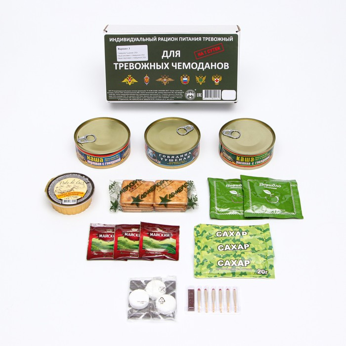 Сухой паек &laquo;СпецПит Тревожный&raquo;(ИРП-ТР), Вариант 3, 1,25 кг