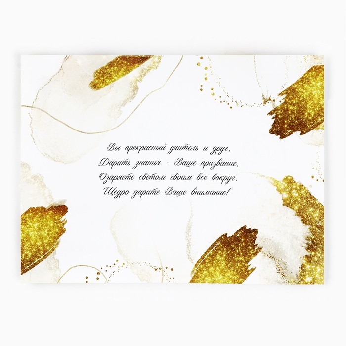 Ручка металлическая в тубусе &laquo;Золотому учителю&raquo;, синяя паста, 1.0 мм