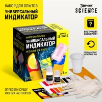 Набор для опытов &laquo;Универсальный индикатор&raquo;