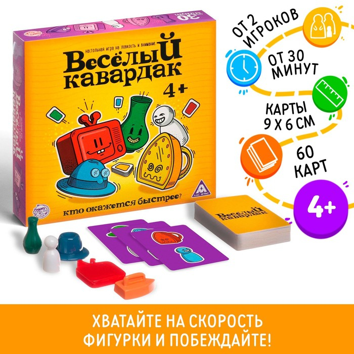 Настольная игра на ловкость &laquo;Весёлый кавардак&raquo;, 60 карт, 4+