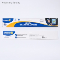 Незапинайка - защитная накидка на сиденье автомобиля &laquo;Карта России&raquo;, 67х47,5 см