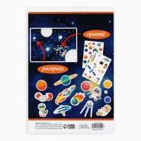 Наклейки детские c раскраской &laquo;Космос&raquo;, 44 шт, 14.5 х 21 см