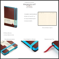 Ежедневник недатированный А5, 136 листов Megapolis Soft, на резинке, обложка искусственная кожа, цветной срез, ляссе, чёрный Ежедневник недатированный А5, 136 листов Megapolis Soft, на резинке, обложка искусственная кожа, цветной срез, ляссе, чёрный