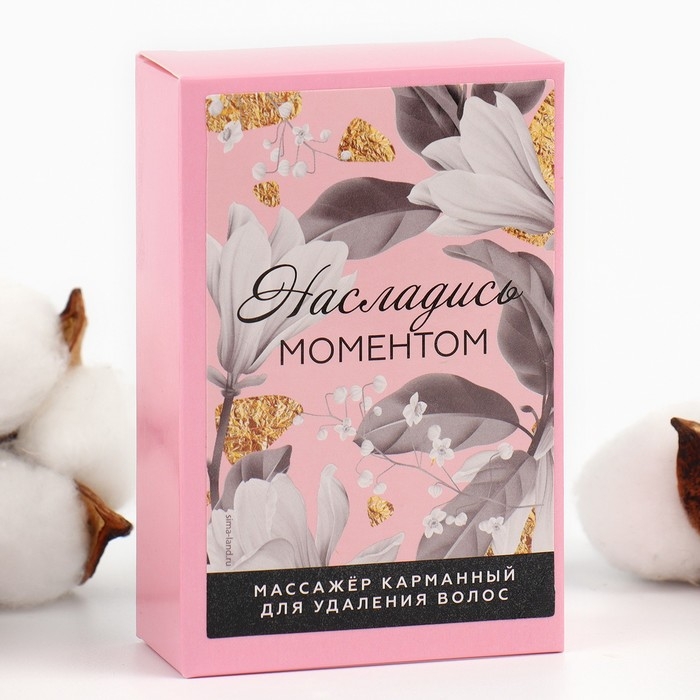 Эпилятор ластик для тела &laquo;Насладись моментом&raquo;, 10 х 6.5 х 3 см