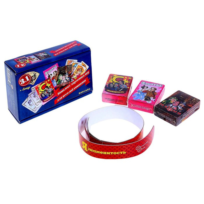 Набор карточных игр 3 в 1 &laquo;Фанты. Мафия. Я - знаменитость&raquo;