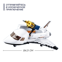 Конструктор Космос &laquo;Шаттл&raquo;, 231 деталь