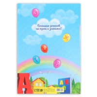 Папка на Выпускной &laquo;Выпускник детского сада&raquo;, А4, без файлов