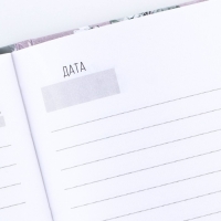 Ежедневник в твердой обложке &laquo;Создавай себя&raquo; А5, 80 листов