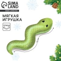 Магнит новогодний мягкий «Змея» Магнит новогодний мягкий «Змея»