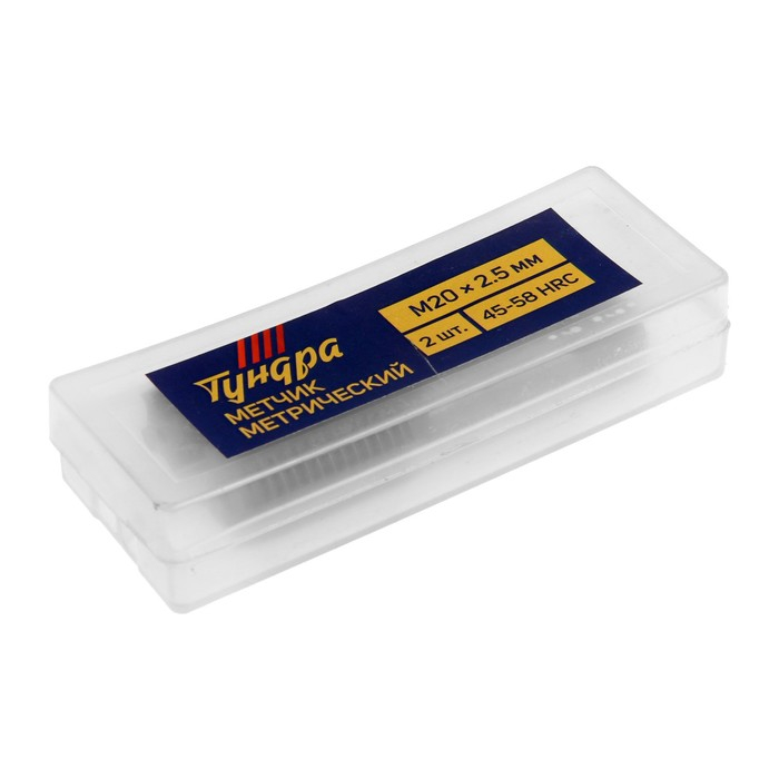 Метчики метрические ручные ТУНДРА, М20 х 2.5 мм, комплект из 2 шт.