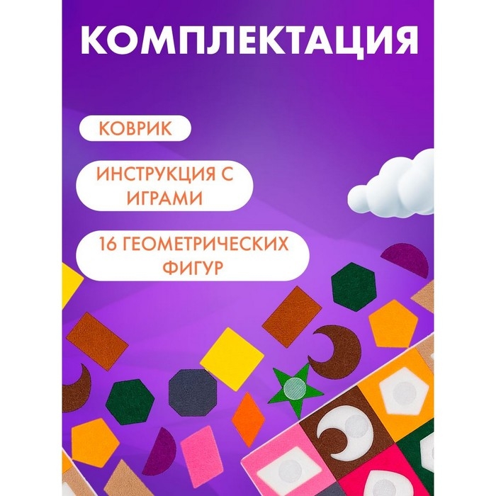 Мини-коврик "Геометрия"