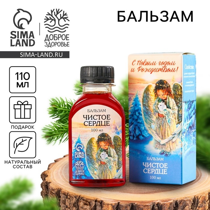 Бальзам &laquo;Новый год: С новым годом и рождеством&raquo;, 110 мл.