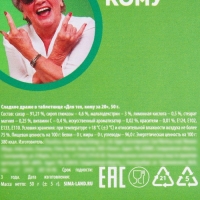 Драже Конфеты в таблетнице &laquo;Для тех, кому за 20&raquo;, 50 г.