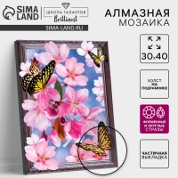 Алмазная мозаика с частичным заполнением и форменными стразами на раме &laquo;Цветы&raquo;, 30 х 40 см