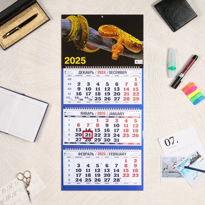 Календарь квартальный, трио Календарь квартальный, трио "Символ года - 6" 2025, 69 х 31 см
