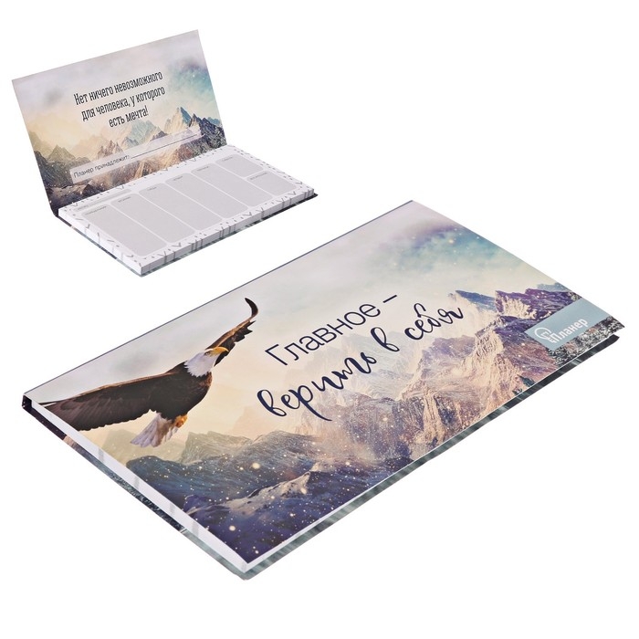 Планер с отрывными листами &laquo;Орел&raquo; 9,5 &times; 17,5 см, 50 л