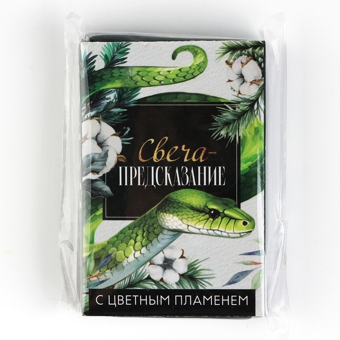 Свеча новогодняя рождественские гадания «Новый год: Свеча-предсказание», 6 х 4 х 1,5 см Свеча новогодняя рождественские гадания «Новый год: Свеча-предсказание», 6 х 4 х 1,5 см