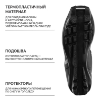 Ботинки лыжные Winter Star classic, SNS, р. 44, цвет чёрный/серый