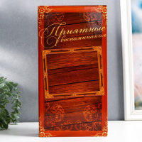 Фотоальбом 300 фото 10х15 см "Приятные воспоминания" выступающая часть МИКС 33х17,5 см