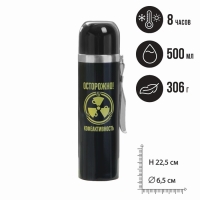 Термос &laquo;Осторожно&raquo;, 500 мл, время сохранения тепла 4-8 ч