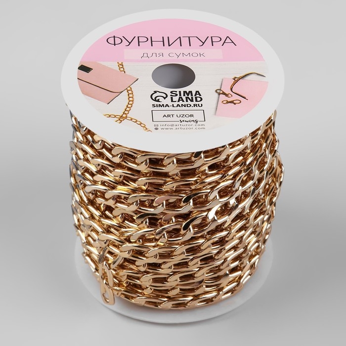 Цепочка для сумки, плоская, алюминиевая, 7,8 × 11,1 мм, 10 ± 0,5 м, цвет золотой Цепочка для сумки, плоская, алюминиевая, 7,8 × 11,1 мм, 10 ± 0,5 м, цвет золотой