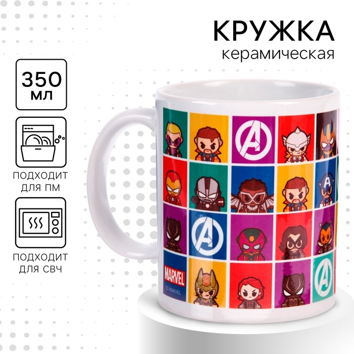 Кружка сублимация, 350 мл "Marvel", Мстители МИКС
