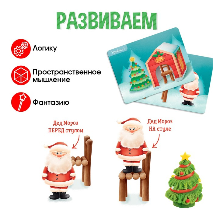 Пространственное мышление &laquo;Новогодние задания&raquo;