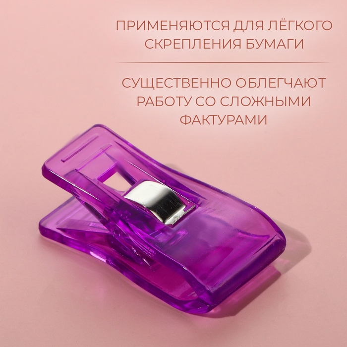 Зажимы для кроя, 3,4 см, 5 шт, цвет разноцветный Зажимы для кроя, 3,4 см, 5 шт, цвет разноцветный