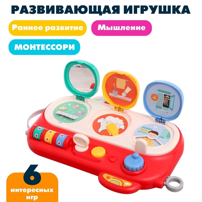 Развивающая игрушка для малышей &laquo;Распорядок&raquo;