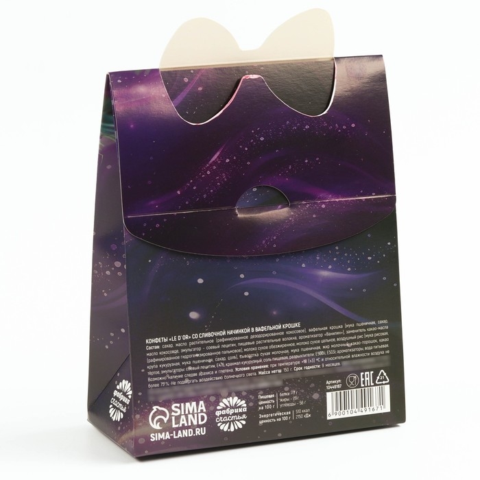 Новый год! Конфеты в коробке &laquo;Верь в чудеса&raquo;, 150 г