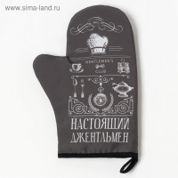 Кухонный набор &laquo;Джентльмен&raquo;,варежка-прихватка 20х28см, молоток деревянный