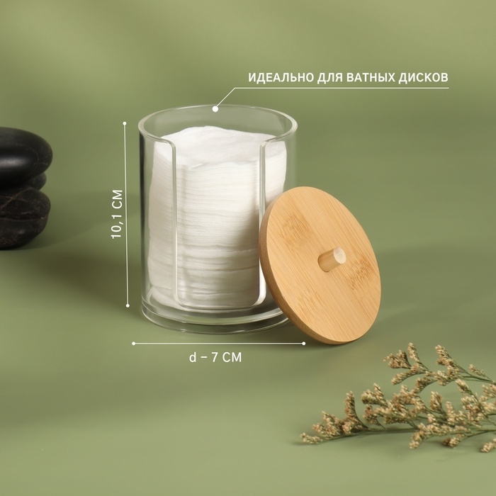 Органайзер для ватных дисков &laquo;BAMBOO&raquo;, с крышкой, 7 &times; 7 &times; 10,1 см, цвет прозрачный/коричневый