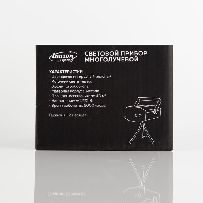 Световой прибор «Точки» 5 см, лазер, свечение красное/зелёное, 3 В Световой прибор «Точки» 5 см, лазер, свечение красное/зелёное, 3 В