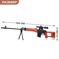 Набор &laquo;Винтовка снайпера&raquo;, световые и звуковые эффекты, работает от батареек