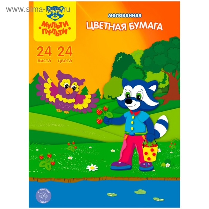 Бумага цветная A4, 24 листа, 24 цвета на скобе, Мульти-Пульти, мелованная Бумага цветная A4, 24 листа, 24 цвета на скобе, Мульти-Пульти, мелованная